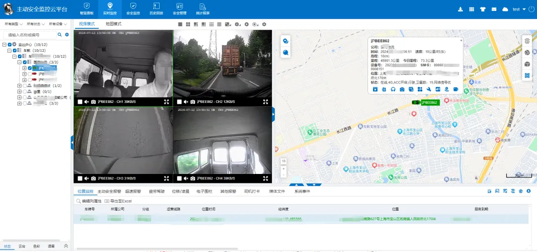 车载视频监控系统